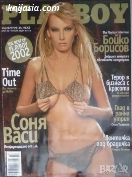 Списание Playboy Брой 10 януари 2003, снимка 1