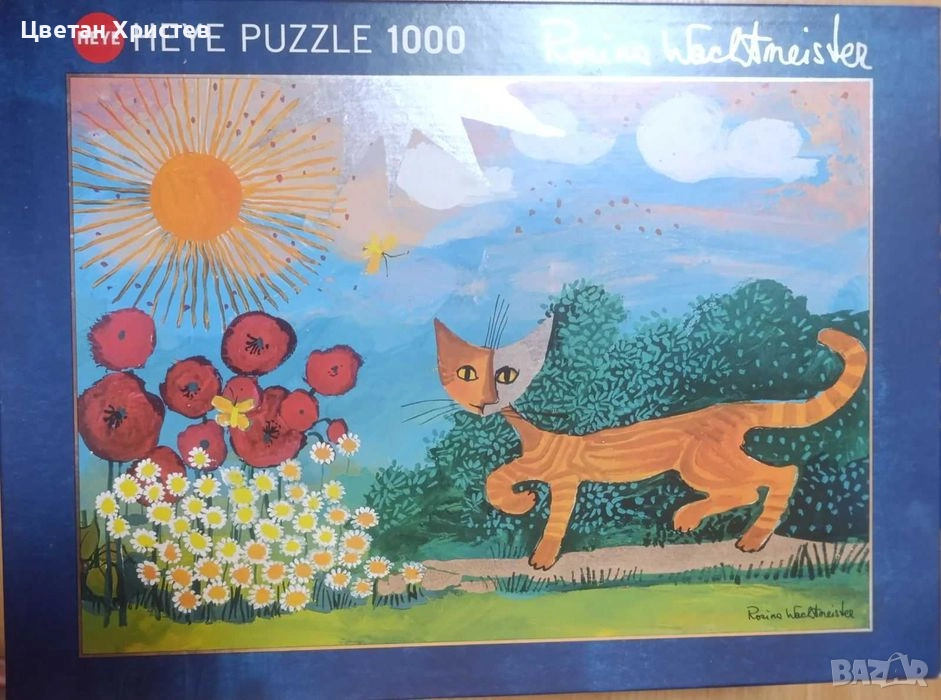 Комплект пъзели с котки на Rosina Wachtmeister, снимка 1