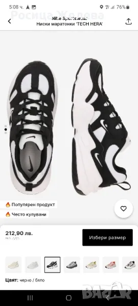 Nike Tech Hera 41 номер, 9.5 US, снимка 1