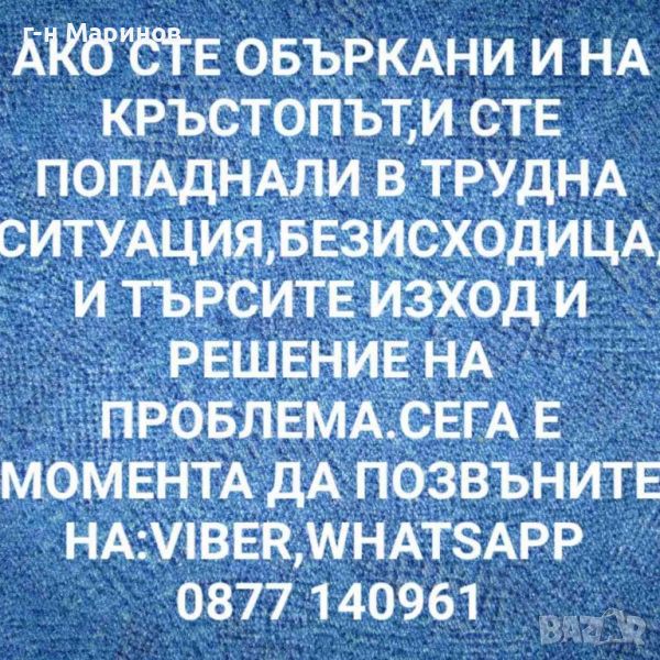 Биоенерготерапевт господин Маринов провежда енергийни сеанси чрез рейки, снимка 1