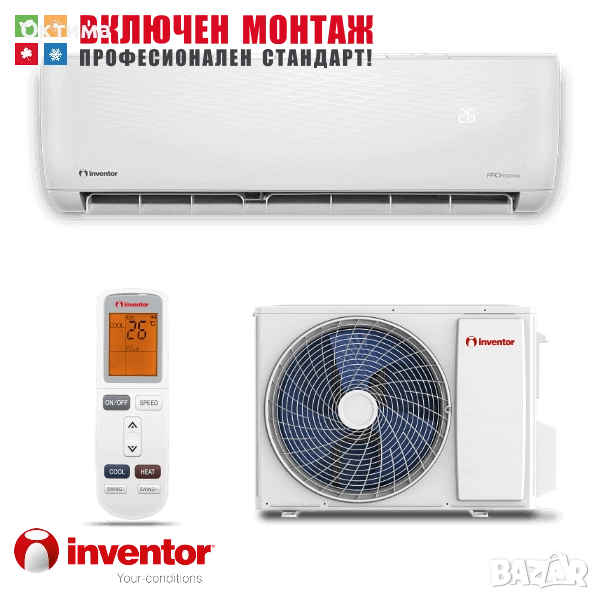Инверторен климатик Inventor Professional PFUVI-09WFI / PFUVO-09, 9000 BTU, клас А++, снимка 1