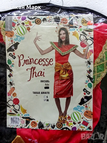 Дамски карнавален костюм 🎭, снимка 1