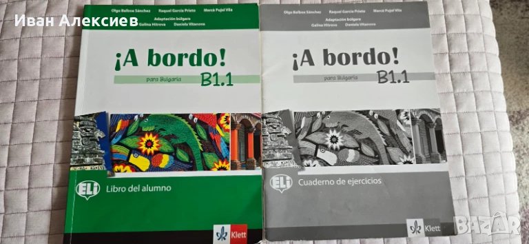 Учебници по Испански език, снимка 1