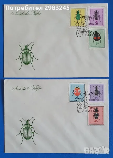 ГДР 1968, FDC1 + FDC2 , снимка 1