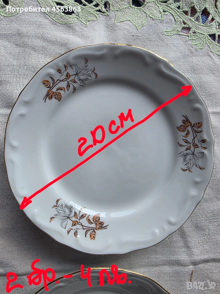 Порцелан за допълване, снимка 1