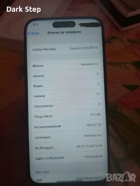 Iphone 15 Pro Max Titanium, снимка 1