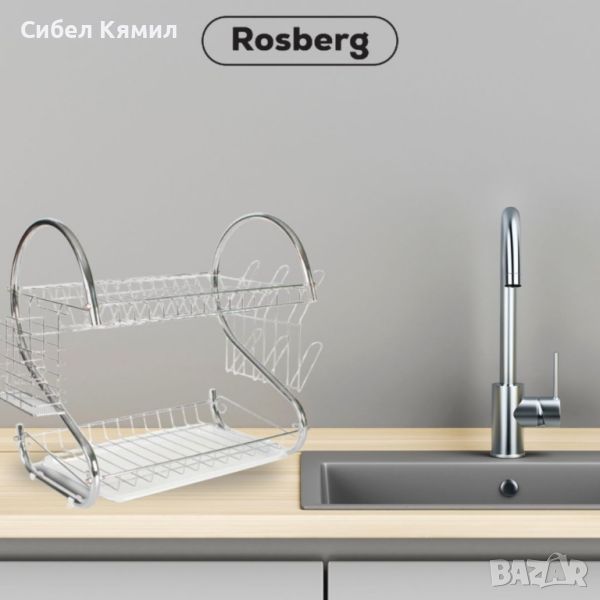 Сушилник за съдове Rosberg R53000H, Хром, 2нива, 40x25x39см., снимка 1