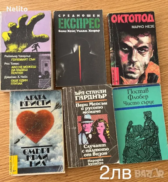 Продавам книги, снимка 1