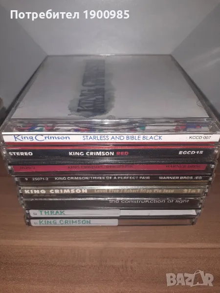 CD аудио дискове на King Crimson,Robert Fripp,Pink Floyd,Tangerine Dream богата ретро колекция , снимка 1