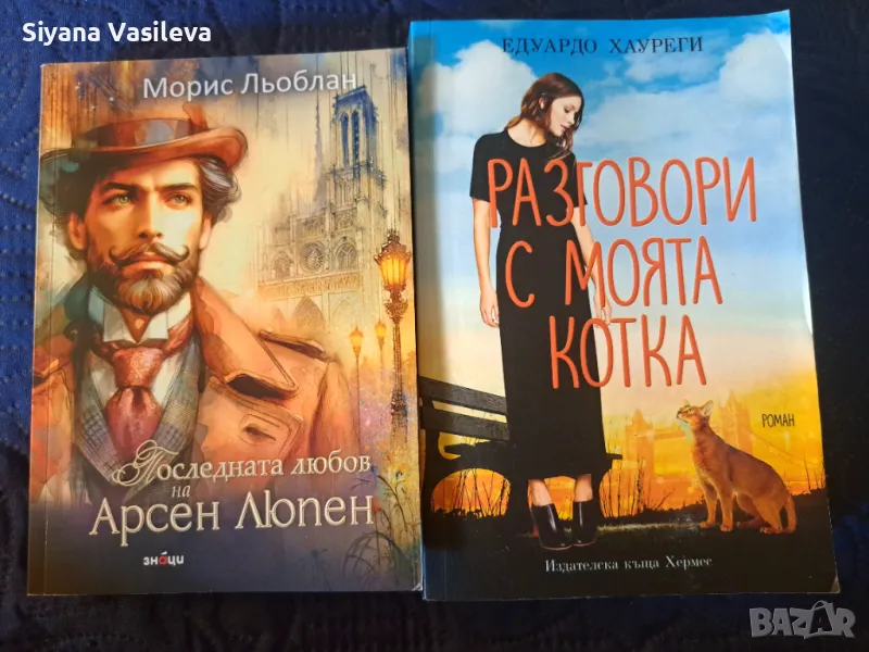 Романтични книги  за читателската аудитория, снимка 1