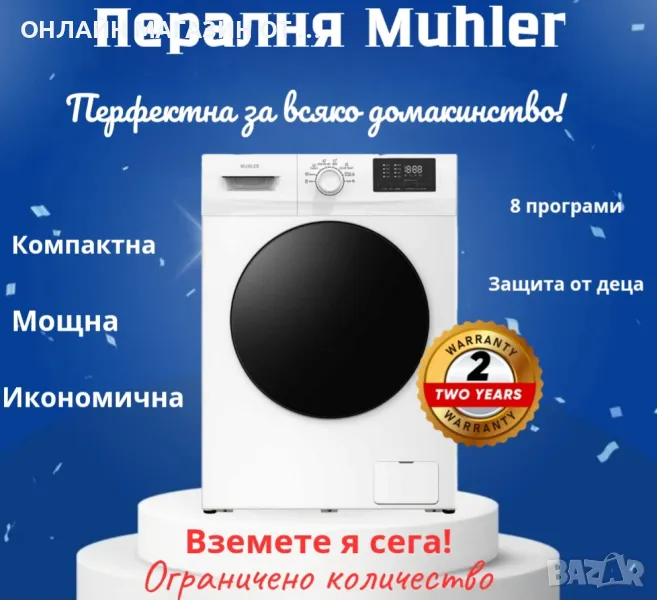 Пералня Muhler SWM610WF,6kg,1000rpm, снимка 1