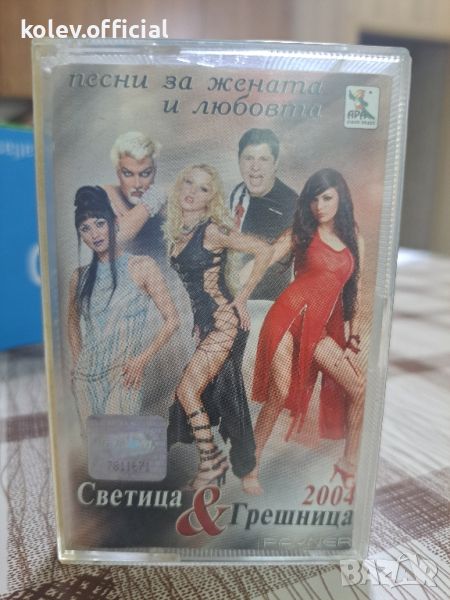 СВЕТИЦА И ГРЕШНИЦА 2004, снимка 1