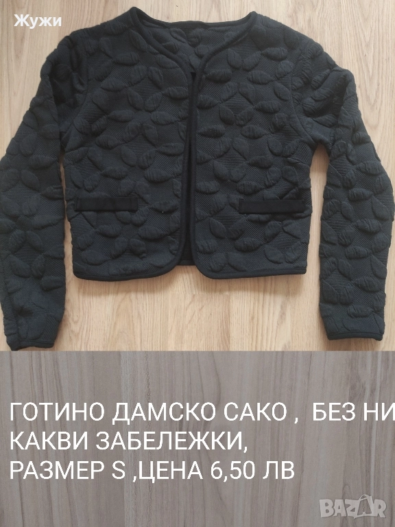 Страхотни дамски блузи, различни модели ,размер S, снимка 1