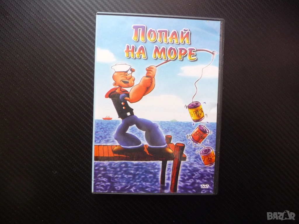 Попай на море DVD филм Моряка неостаряващи филмчета спанак хубаво лула консерва бой готино старите л, снимка 1
