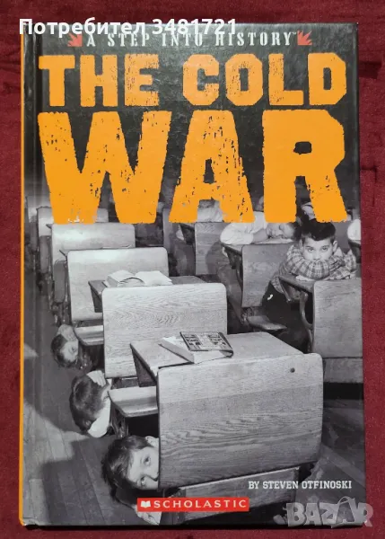 Студената война / The Cold War, снимка 1