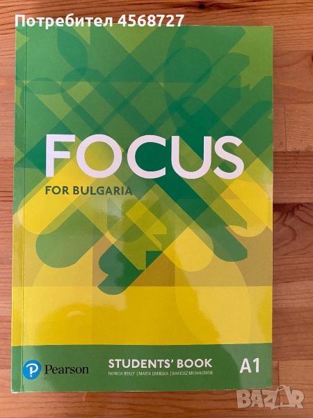 Комплект Focus A1, снимка 1