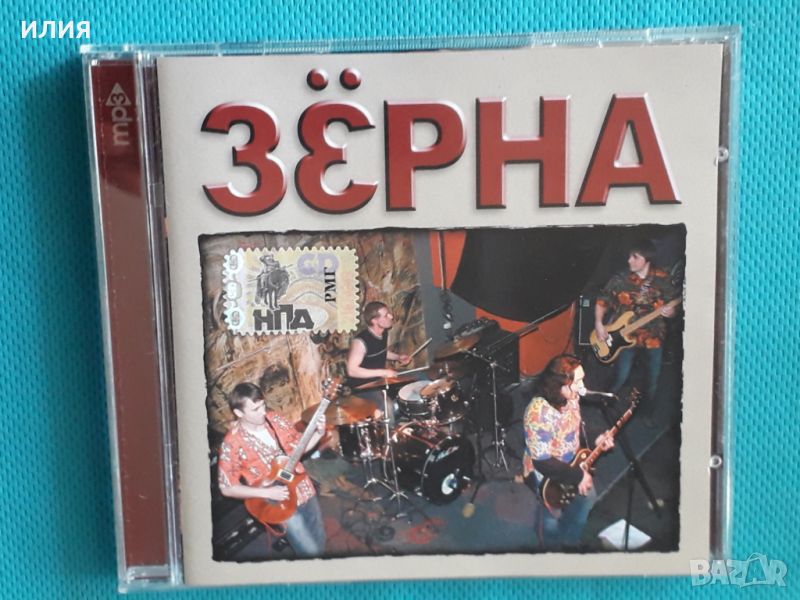 Зёрна (8 albums)(Rock)(RMG Records – RMG 2033 MP3)(Формат MP-3), снимка 1