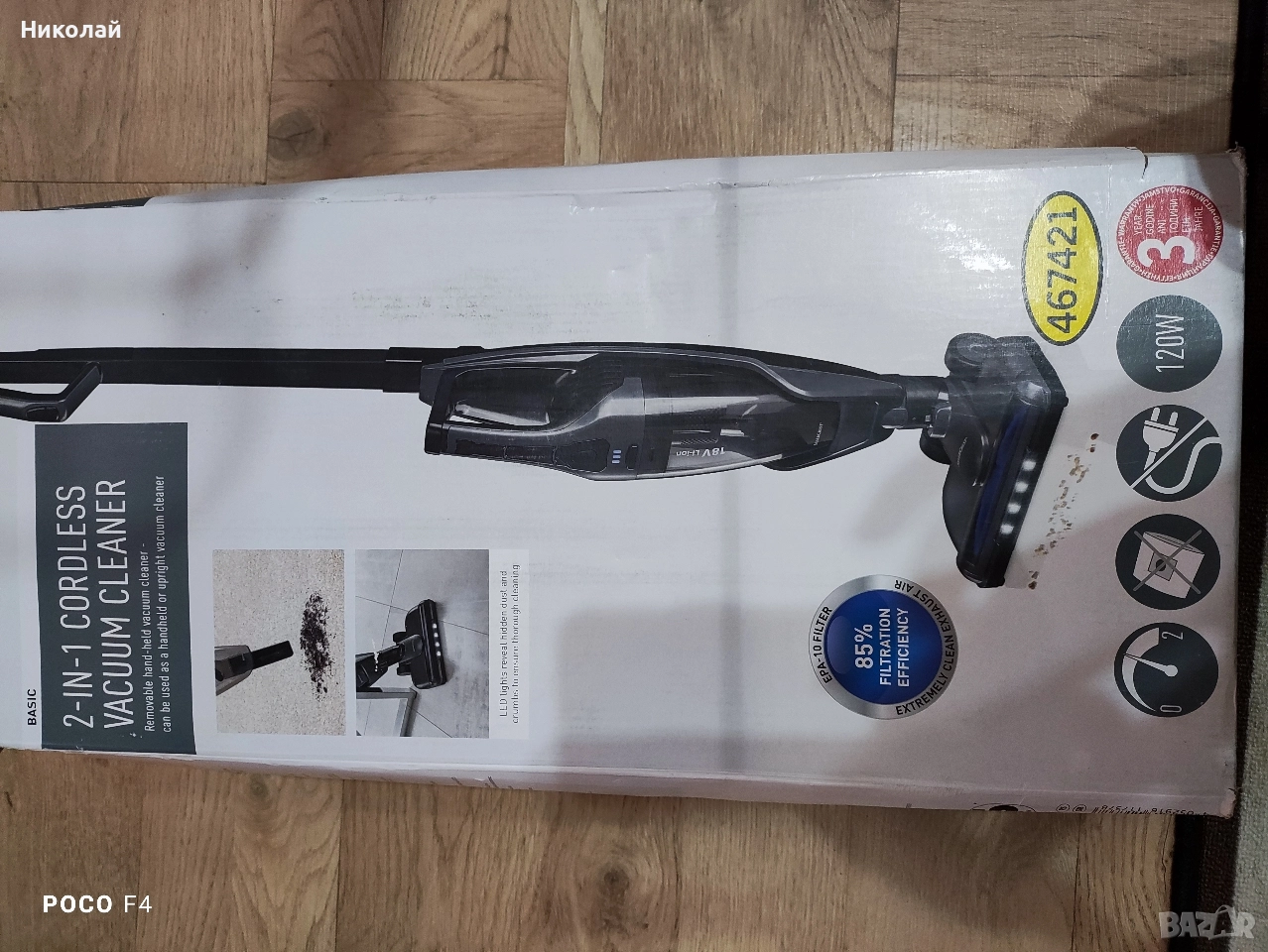 Безжична прахосмукачка 2в1 SilverCrest SHSS 18 C2, снимка 1