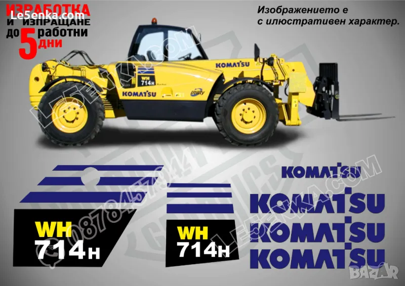 KOMATSU WH 714 стикери надписи, снимка 1