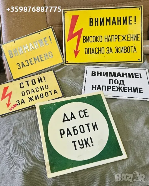 Ретро табела табели соц , снимка 1