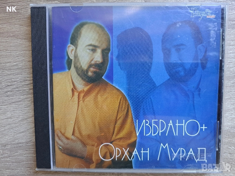 Орхан Мурад-Избрано +, снимка 1