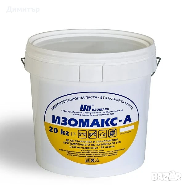 Течна хидроизолация ИЗОМАКС-А 20кг сива , снимка 1