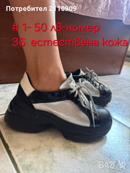 Дамски обувки естествена кожа, снимка 1