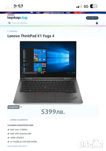 Lenovo ThinkPad X1 Yoga 4 / На части , снимка 1