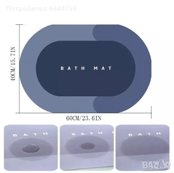 Силно абсорбиращ килим за баня против хлъзгане - Цвят - син, , снимка 1