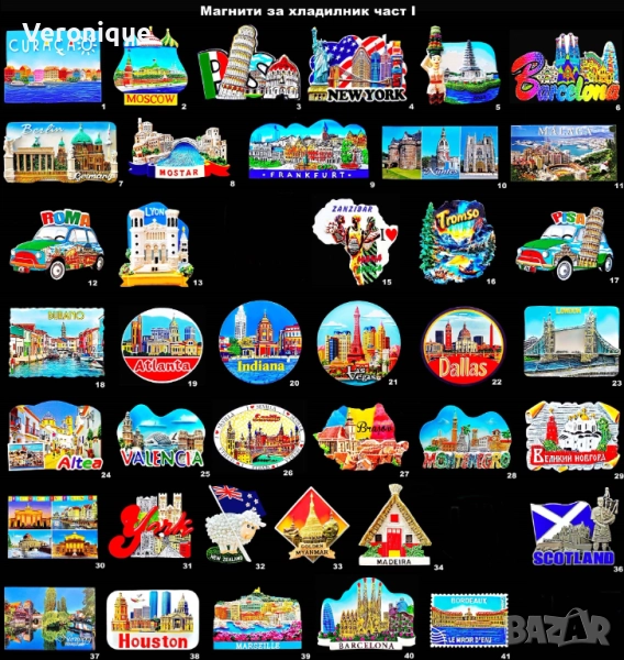Магнити за хладилник част I, снимка 1