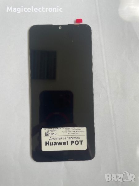 LCD Дисплей за Huawei P Smart 2019/POT-LX1,POT-LX3, снимка 1