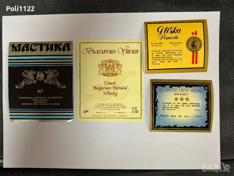 Стари етикети от напитки, снимка 1