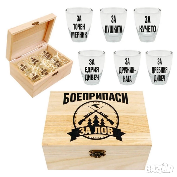 Подарък за ловец – дървена кутия Боеприпаси за лов с 6 шота, снимка 1