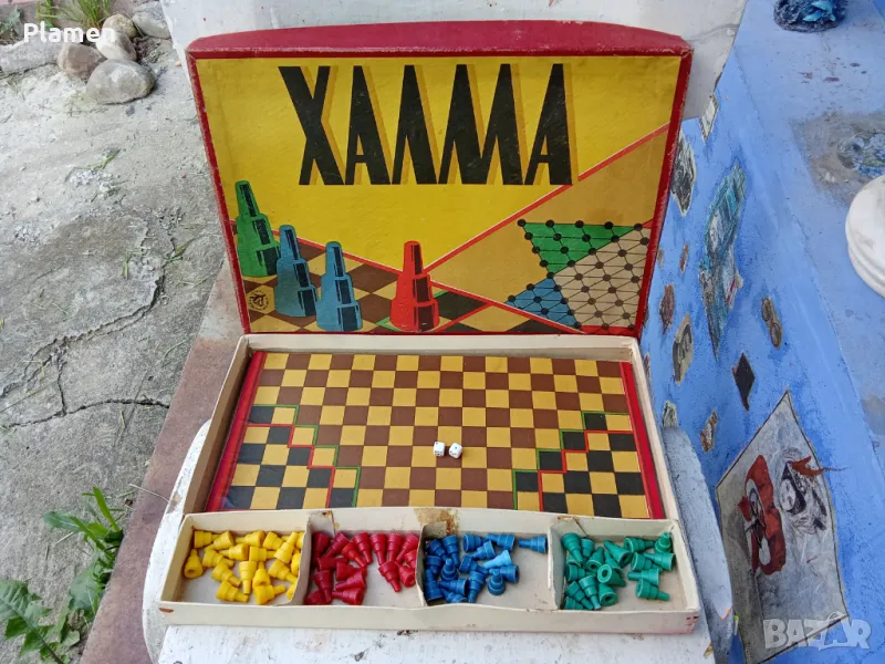 Стара българска игра Халма от 1957 година, снимка 1