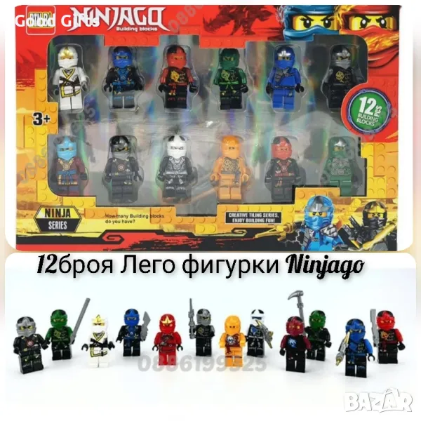 Голям Комплект фигури Ninjago, Лего Nindjago, снимка 1