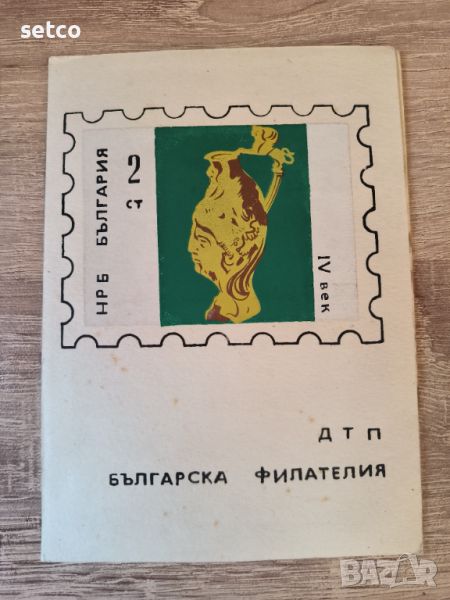 България 3 серии марки 1971 и 1974 г. Футбол, спартакиада, конгрес, снимка 1