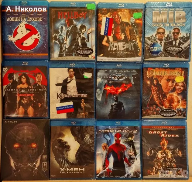 Филми на Блурей/ Bluray с бг ( Издания за България ) , снимка 1