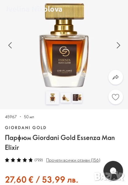 Мъжки парфюм Gordani Gold Essenza Oriflame + Подарък, снимка 1