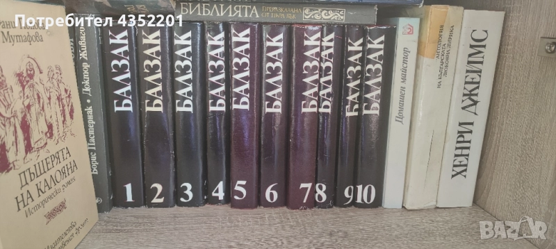 Класика - Балзак, Ст. Цвайг, Габриел Г. Маркес, М.Драбъл, Х. Ман и други, снимка 1