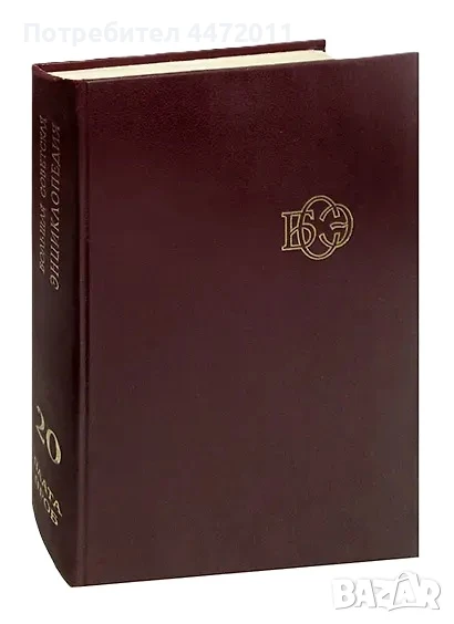 100% истиснки луксозни енциклопедии 1956 и 1973г!, снимка 1