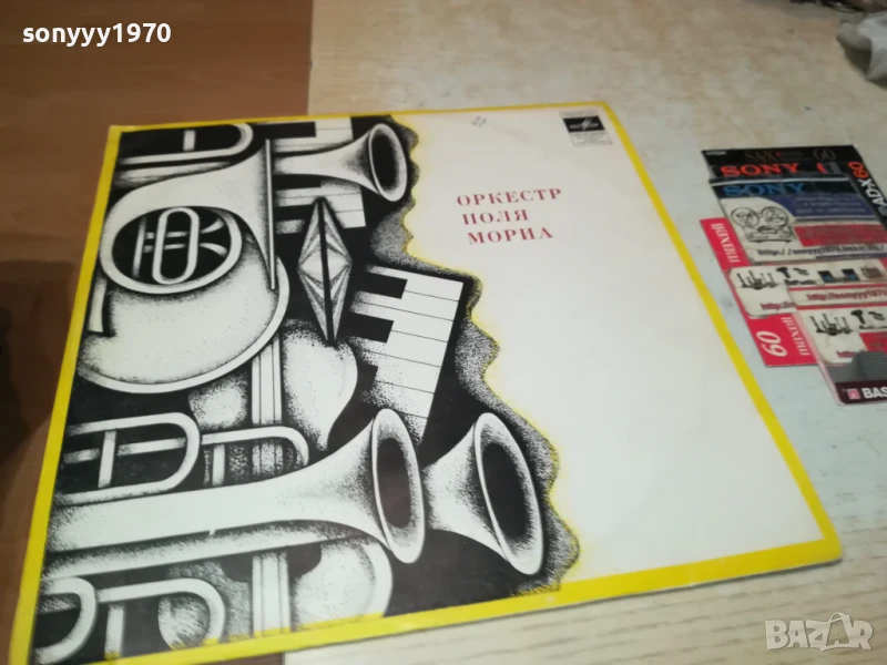 ОРКЕСТР ПОЛЯ МОРИА 1007251042, снимка 1