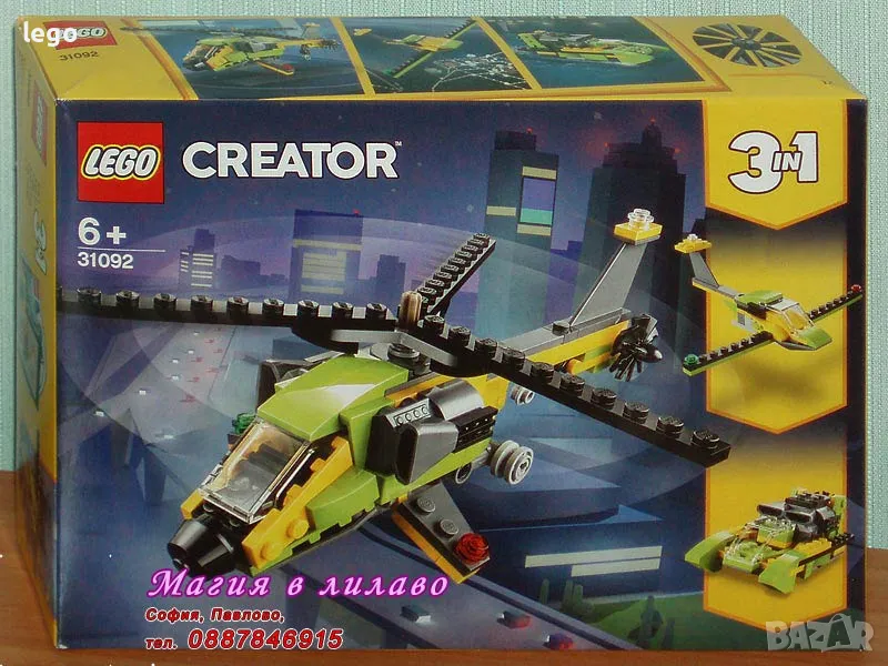 Продавам лего LEGO CREATOR 31092 - Приключение с хеликоптер , снимка 1