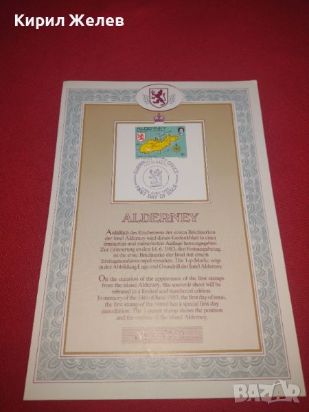 Мемориален лист специална марка ALDERNEY ограничено номерирано издание 44719, снимка 1