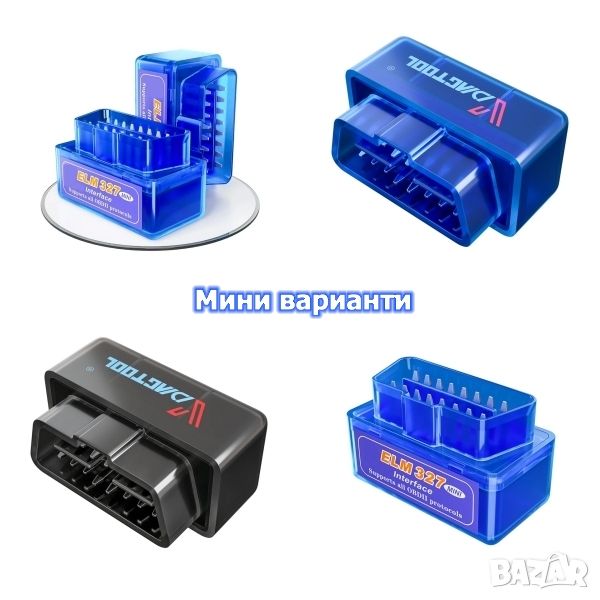 Мини OBDII EOBD диагностичен скенер ELM327 V1.5 с Bluetooth 4.0 за IOS/Android/PC, снимка 1