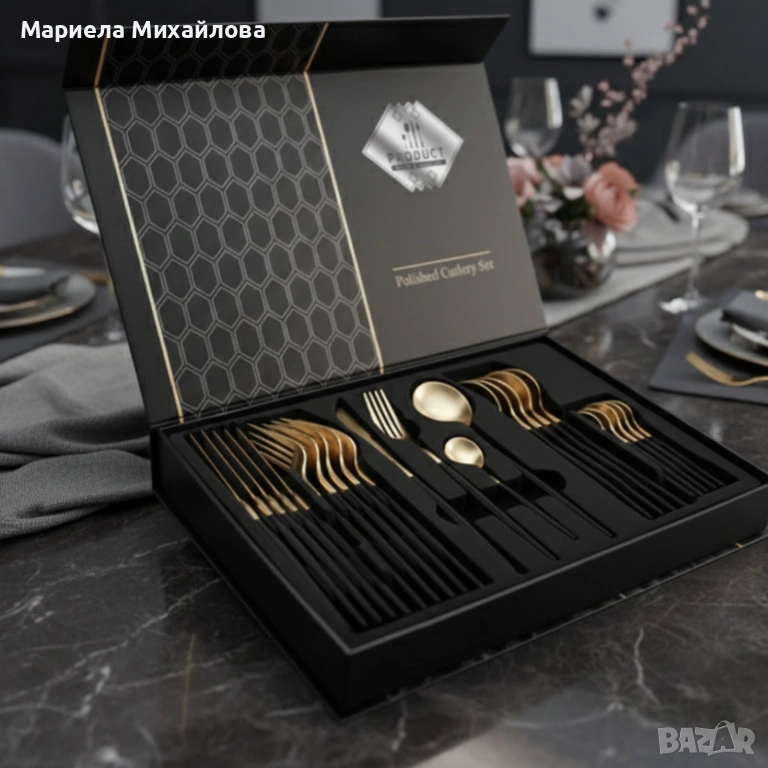 Комплект прибори за хранене от 24 части с луксозен дизайн и магнитна кутия в златисто и черно., снимка 1