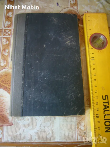 Две стари книги, снимка 1