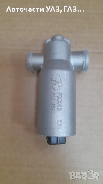 Регулатор празен ход УАЗ дв.409, Газела дв.406, снимка 1