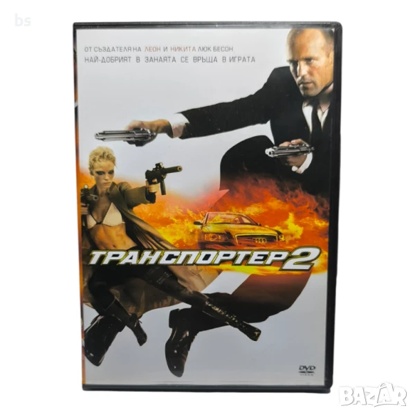 Транспортер 2 DVD -R с Джейсън Стейтъм , снимка 1