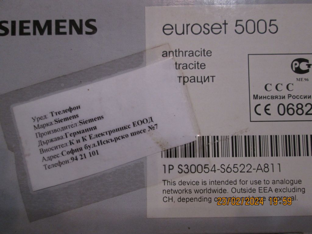 Продавам телефони Siemens Euroset 5005 в Siemens в гр. Варна - ID45943640 —  Bazar.bg