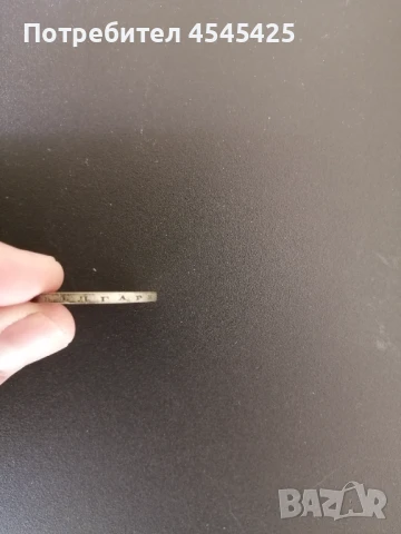 Монета от 50 лв.,емисия 1930г , снимка 2 - Нумизматика и бонистика - 51253609